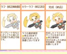 低予算でも大丈夫！プチキャラ描きます 低予算向けの方にも利用して貰えるようにプチキャラはじめました イメージ3