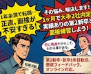 第二新卒外資コンサル内定者が模擬面接します 第二新卒向け模擬面接+想定質問 イメージ1