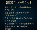 金運の流れを整える本格金運鑑定します 未来のお金の流れは、今ここから引き寄せられる イメージ4