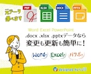 なるべく見たまま資料をWordやパワポへ復元します 画像や図表ありもOK！★ひとつひとつ手作業で書き起こします イメージ5