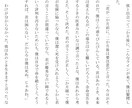 フリーワードひとつで、あなただけの物語を作ります つらいことを経験した人しか分からない特別なものをご覧ください イメージ6