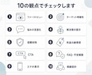 売れないLPの買わない理由を診断、PDF納品します 申込が来ない原因と、まず直すべき箇所をPDFで明確にします イメージ5