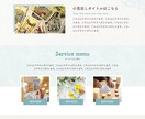 ティファニーブルーのオシャレホームページを作ります エステサロン、占い、女性向けサービスに！個人事業主の方にも イメージ3