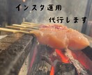 現役飲食店員がインスタ運用やります 現役飲食店員だからこそやって欲しい事します イメージ1