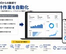 Power BIダッシュボードの作成をします 様々なデータを可視化し、分析可能なダッシュボードを作成 イメージ2