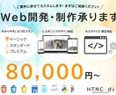 オーダーメイドでWeb制作・開発や修正承ります 本業Webエンジニアにお任せ！柔軟に対応いたします！ イメージ1