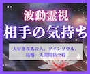 24時間以内、波動霊視であの人の本音を視ます 私の事どう思ってる？霊視で心の迷いに光を照し前へ導きます イメージ1