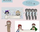 キャラデザの相談から！デフォルメ立ち絵制作をします ノベルゲーム風画像を作ります。実際のゲームの利用などにも！ イメージ1