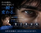 女性美容師が女性心理つたえます 恋愛は才能より第一印象で変わる イメージ1