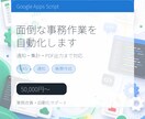 GASで転記・通知・集計を自動化します フォーム連携や定期処理を作ります イメージ1