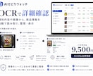 フリマサイト仕入れを自動監視するツールを導入します 通知・OCR確認・除外ルールまで柔軟にカスタム対応 イメージ2