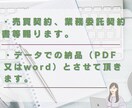 各種契約書作成します ビジネス・プライベートに必要な各種契約書を作成致します！ イメージ2