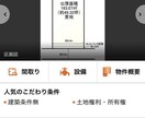 現役一級建築士が新築土地購入時のお悩み解決します 土地の情報を確認し、新築時の注意点や落し穴を御教えします！ イメージ1