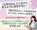 SNSフィード投稿(1投稿分10枚)を制作します クリック率UP・売上アップにつながる投稿をデザイン！ イメージ10