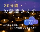 LINE感覚でお気軽に / あなたの心を軽くします 安心して話せる“心の居場所”でほっと一息つきませんか？ イメージ1