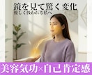 鏡の自分が楽しみになります美容気功で魅力を整えます 内側から自信が溢れ出す＊♪幸運を惹きつける前向きな毎日へ♪＊ イメージ1