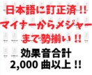 Youtubeなどで使える効果音を収集代行致します 簡単そうで実は面倒くさい素材集めのお手伝い イメージ1