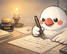 クレーム文章を不利にならない形に整えます 怒りや不満を送信前に、冷静で「通る文章」に整えます。 イメージ1