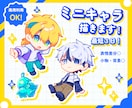 カラフルでかわいい！ミニキャラ描きます アイコン・グッズなど用途多数！最短3日納品可！ イメージ1