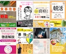 期間限定★「キャンセルOK」だから、気軽に試せます 売れる電子書籍表紙。僕のサービス、試してみてください！ イメージ8