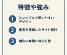 世界観に合った1ページWebサイトを制作します 	スマホ対応／SNS連携／雰囲気重視デザインで集客力UP！ イメージ4