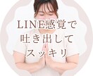 あなただけの時間にします なんでもOK!!LINEみたいにどうぞ*° イメージ1
