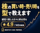 1日15分で勝てる短期トレード最強の手法教えます チャートの見方”最強の教科書！限定特典付き イメージ2