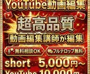 想いを最大限汲み取った高品質動画を編集します 経験豊富な動画編集講師が編集します！ イメージ1