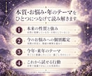 数秘であなたの本質と今の悩みを読み解きます 先着5名様500円｜悩み1つを個別鑑定＋今年・来年のテーマ イメージ3