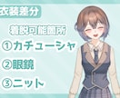 可愛いVtuber、制作します 外注一切無し！衣装にこだわった可愛さ満点なモデルをお届け！ イメージ8