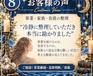 強みはお金になる？仕事運を深く読み解きます 仕事・強み・お金をまとめて見て次に試すことを整理 イメージ8