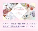 女性向けSNS広告バナー・ヘッダー制作します 集客・売上UP♡商品画像・サムネイルなどもお任せください イメージ2