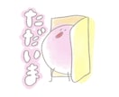 オリジナルLINEスタンプ作成します 16個のオリジナルスタンプ作成します。 イメージ4