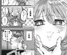 漫画制作承ります 四コマ漫画、プロモーション漫画を承ります イメージ3