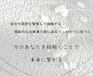 今のあなたを紐解きます 今のあなたを知り、整える手掛かりをお届けします。 イメージ2