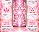 あなた専用のお守り待受け画像をお届けします アファメーションと護符で運気をサポート イメージ7
