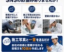建築・リフォーム・外壁塗装のSNS投稿を作成します 施工写真と一言を送るだけ｜信頼につながる投稿文を丁寧に作 イメージ2