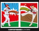 スポーツ選手のアメコミリアルイラストを描きます スポーツ書籍実績あり/サポーターグッズ仕様に最適 イメージ3
