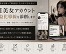 AI美女アカウント収益化を添削しますます AI美女SNS運用を投稿・導線・販売目線で具体的に改善します イメージ1