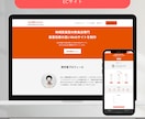 まずはヒアリングだけ！ホームページ作成相談のります 不安なく、納得して作りたいあなたへ イメージ9