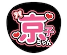 世界に1つだけのうちわ文字を作成します 完全オーダーメイド♡デザイン〜制作まで丁寧に対応いたします イメージ5