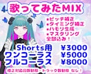 ハイクオリティのMIX・マスタリングを提供します ピッチ補正/タイミング補正/ハモり生成/マスタリング 対応◎ イメージ1