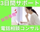 初心者女子のみ❤️3日間✨ココナラコンサル致します トークルームで質問し放題❣️電話サービス出品相談✨ イメージ10