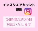 最初の方限定⭐️インスタ運用教えます 質問などは24時間以内にアドバイスさせていただきます！ イメージ1