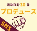 あなたのプロデューサーになります 【企画の「プロ」がどんどんご提案します】 イメージ1
