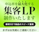 申込率を最大化する集客LPを最短5日で制作します 申込フォームから決済連携まで一括、最短5日で納品 イメージ1