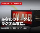 ポッドキャスト配信用に音源を加工・編集します ポッドキャストをしてみたいけど方法が分からない人にオススメ！ イメージ1