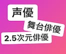 無声化・鼻濁音教えます 役者に絶対必要なテクニックをマスターしよう イメージ2