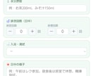 介護記録を自動生成するHTMLツールを提供します スマホタブレットで入力・記録文が自動で完成する介護記録アプリ イメージ4