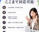 年末調整に対応！給与計算代行で業務負担を削減します 【小〜中規模事業者向け】労務管理を含む業務の外注化を継続支援 イメージ6